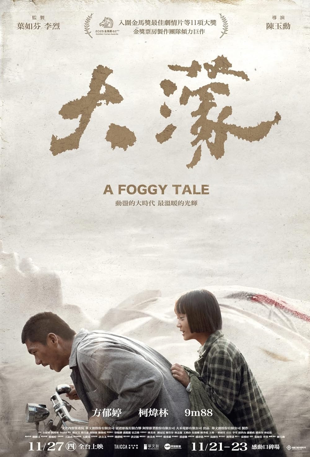 A Foggy Tale (2025) WEBRip 1080p HD