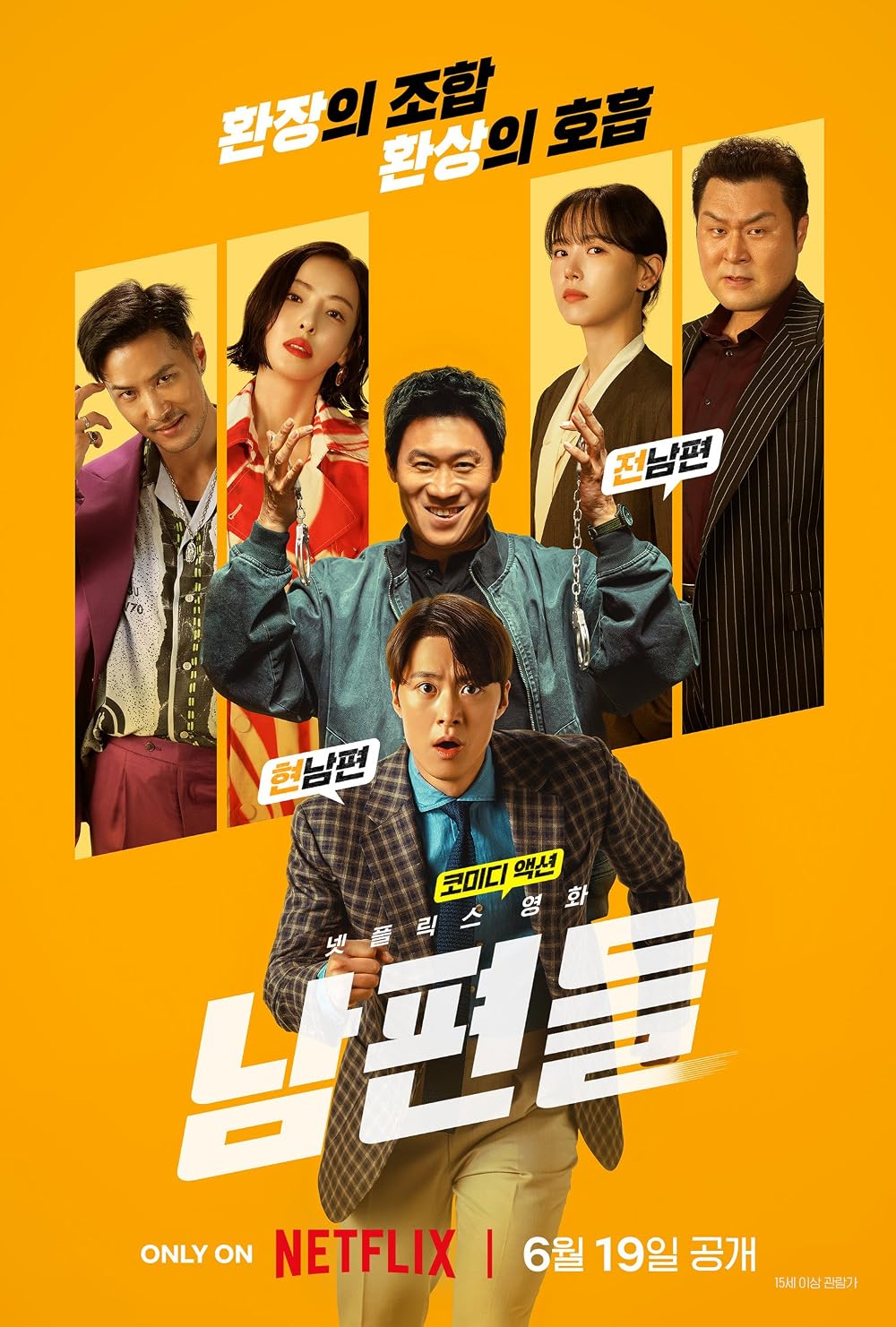 Husbands in Action (2026) WEBRip 1080p HD Dual Latino / Coreano