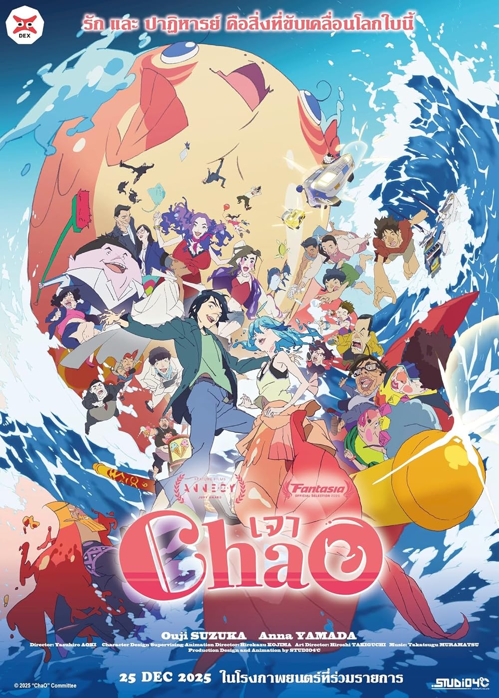 ChaO (2025) WEBRip 1080p HD