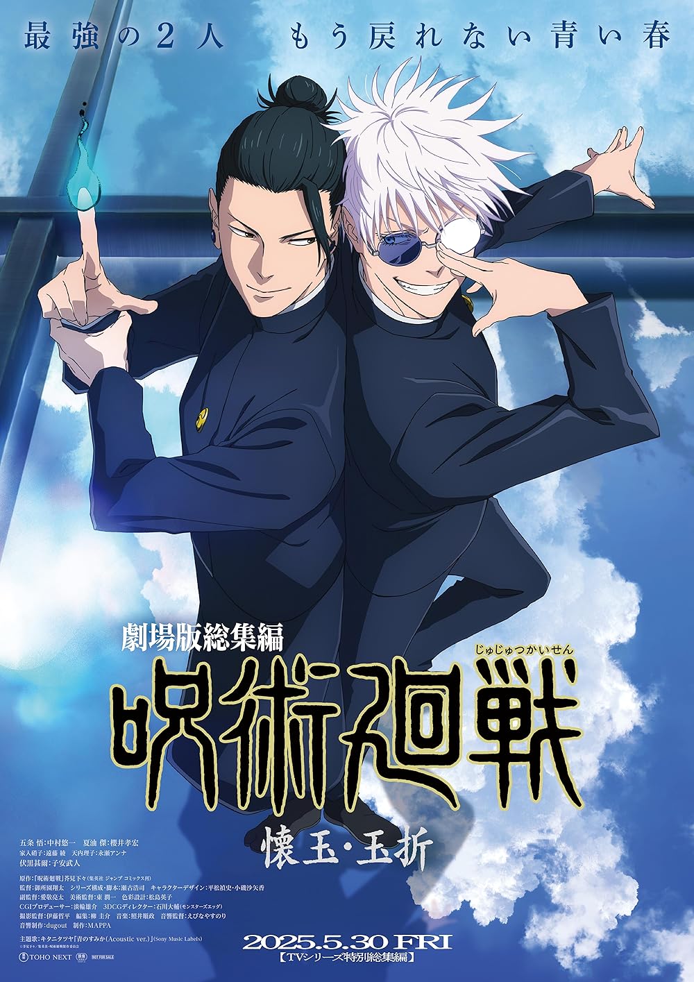 JUJUTSU KAISEN: Hidden Inventory/Premature Death – The Movie (2025) WEBRip 1080p HD Dual Latino / Japonés