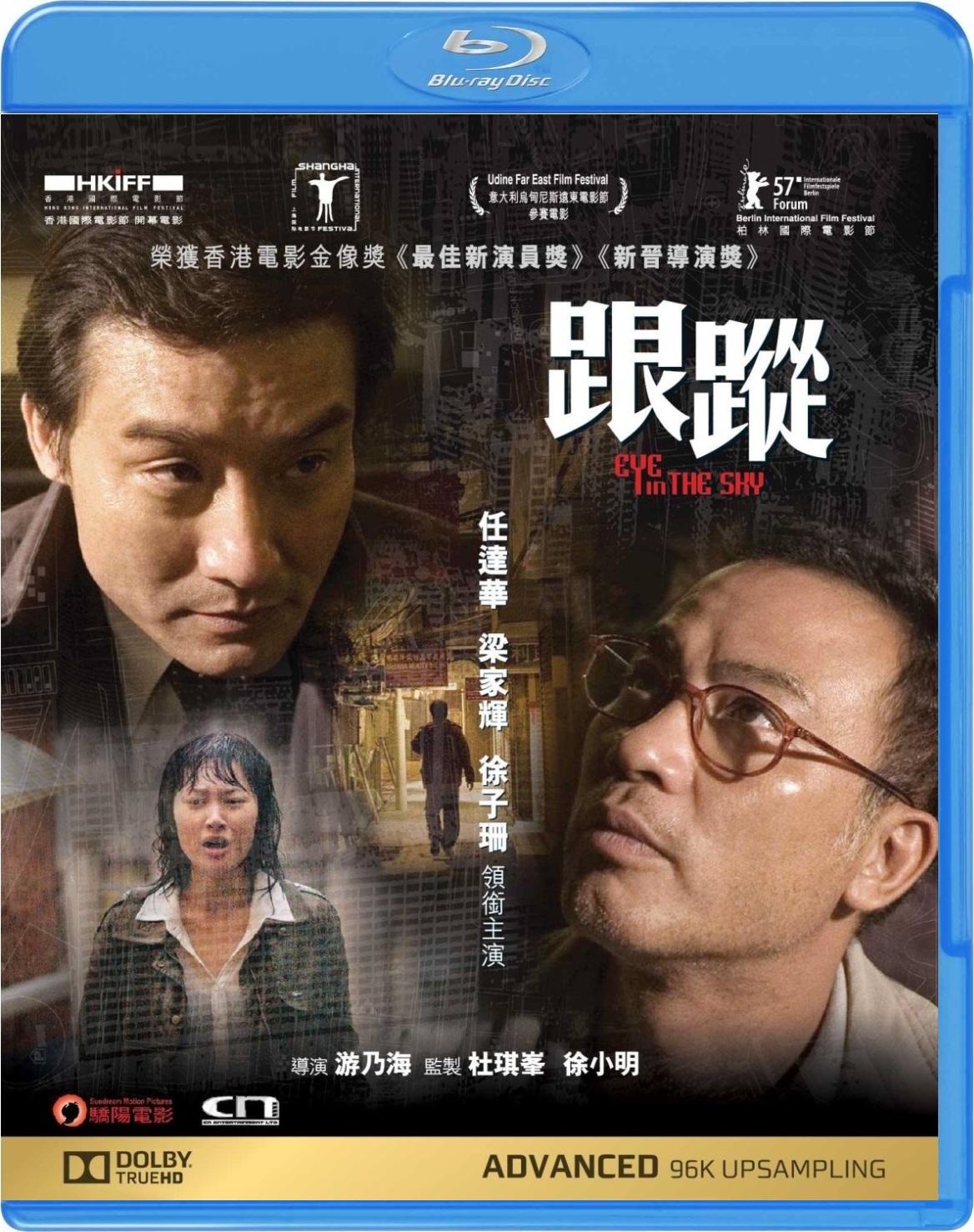 Eye in the Sky (2007) BluRay 1080p HD